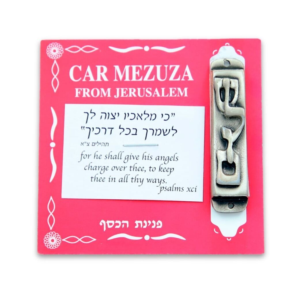 car-mezuzah-pewter-with-shalom-galilee-calendars