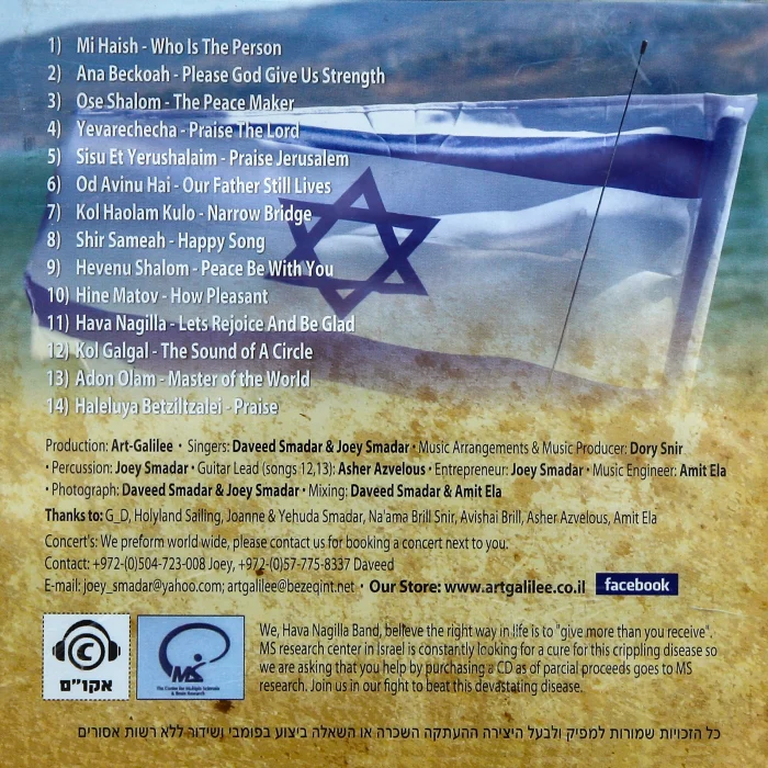 CD - Hava Nagila Band, Israeli Folk Music from the Sea of Galilee - Image 2