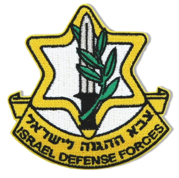 Embroidered Iron-on Cloth Patch, Israel Defense Forces